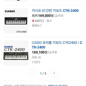 카시오 61건반 키보드 CTK-2400