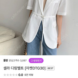벨트 여름 반팔 자켓