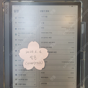 오닉스 북스 울트라 탭C