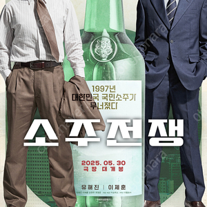 “소주전쟁“ 롯데시네마, 메가박스 5천원, cgv 7천원 / “하이파이브, 미션임파서블“ cgv, 메가박스, 롯데시네마 8천원 / “그리드맨“ 메가박스 6천원 영화예매