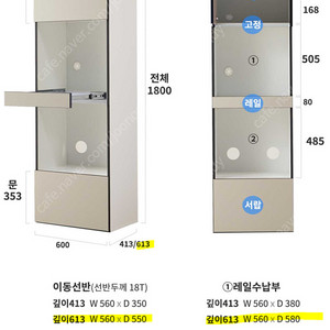전자레인지장/키큰장/틈새장/비스포크장