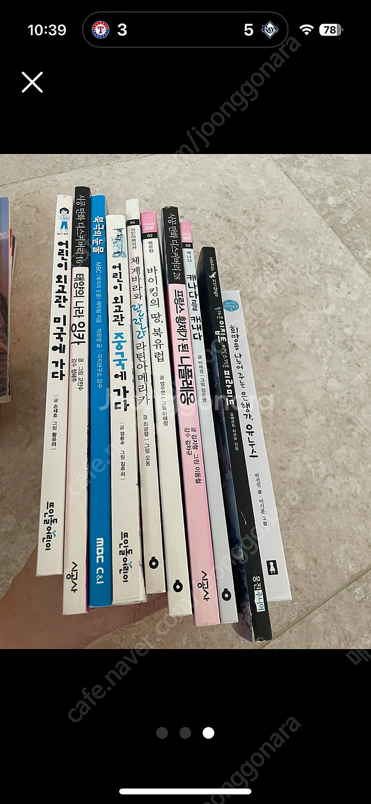 한우리 세계사 16권--0