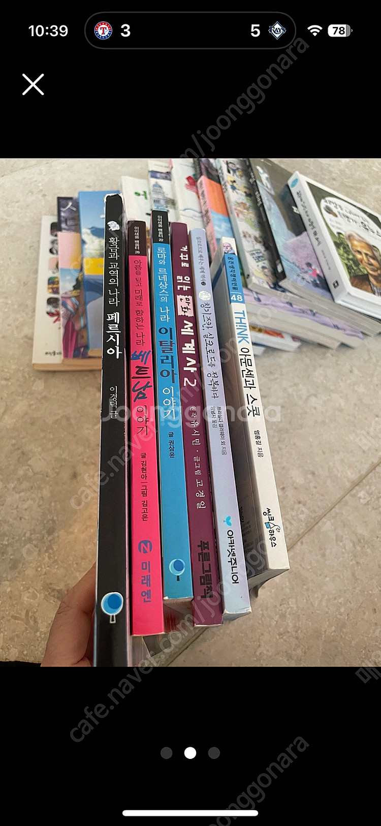 한우리 세계사 16권--1