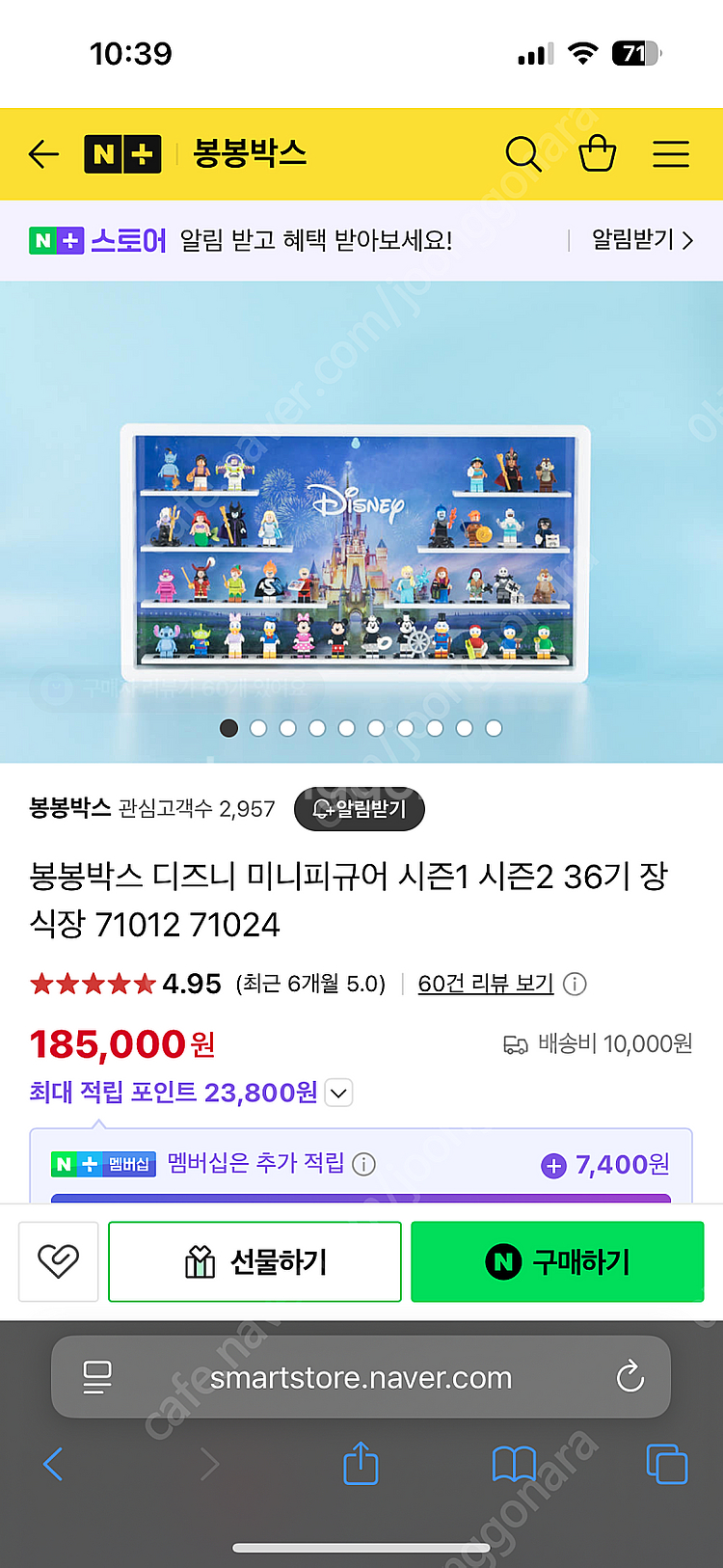 디즈니 미피 시즌1, 2 (71012, 71024) 봉...--1