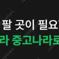 소주전쟁 / 하이파이브 cgv 1매 5000원 (금토일 6000)