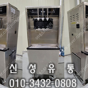 소프트아이스크림기계 웰아이스F332 요거트아이스크림기계 중고 전국설치 친절상담 ssi300t ssi143s ssi203sn isi161th isi163TT ssi141tg isi2