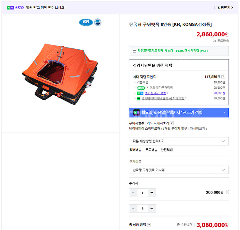 연해구역 등록 장비(보트, 요트, AIS, EPIRB,...--0