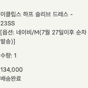 시에 이클립스 하프 슬리브 드레스 네이비m