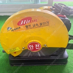 태화 14인치 금속절단기 (2대 있음)