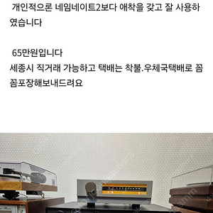 네임네이트3