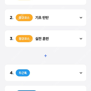 스피킹맥스 영어공부 전체(정규과정,3초해외여행,두근톡) 토탈 3년 이용 쿠폰