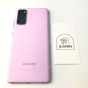 (양산중고폰) 02946 갤럭시S20FE (G781) 핑크 128GB 판매합니다. 12만원