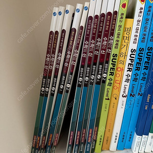 수학의신 5권