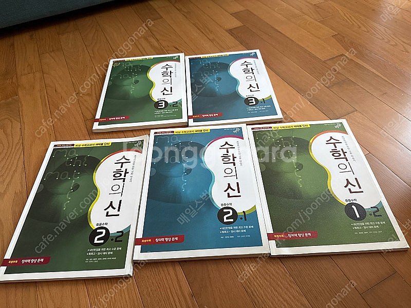 수학의신 5권--1