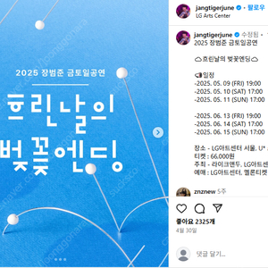 장범준 금토일 공연 6/15(일) 콘서트 좌석 1매 양도