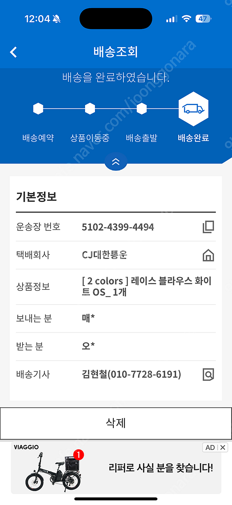 매니모어몽mmm 화이트 레이스 블라우스--3