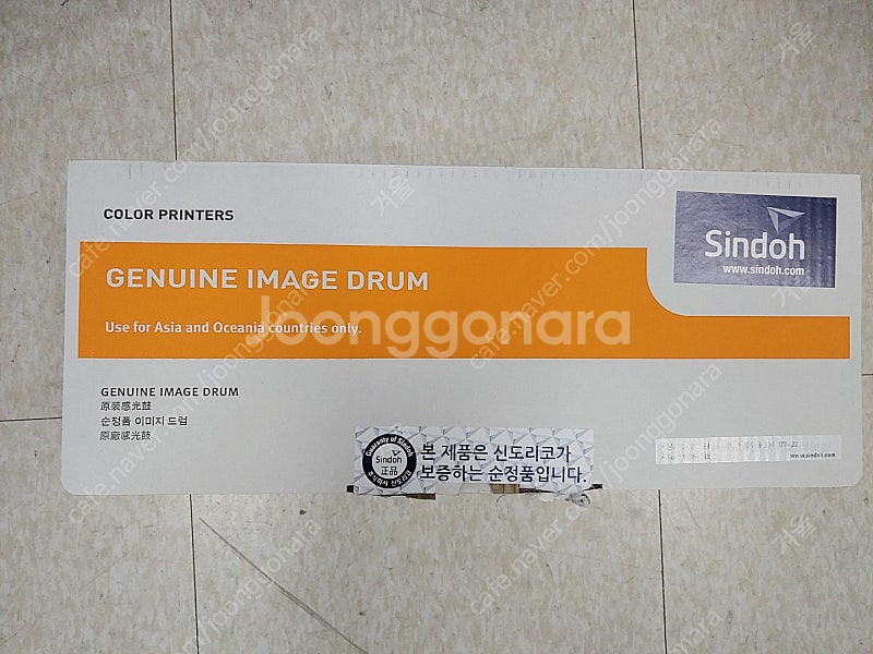 신도리코 정품드럼 Q411R30KM 빨강 팝니다--1