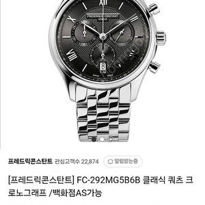프레드릭 콘스탄트 클래식 쿼츠 FC-292MG5B6B