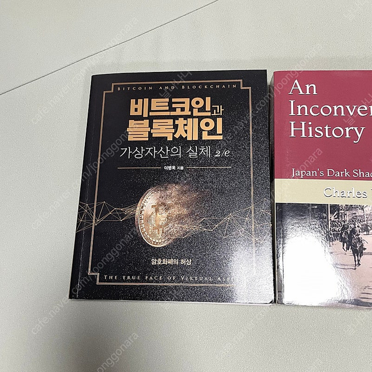비트코인블록체인/AnInconvenientHistory/우리는어떻게미래를 이미지