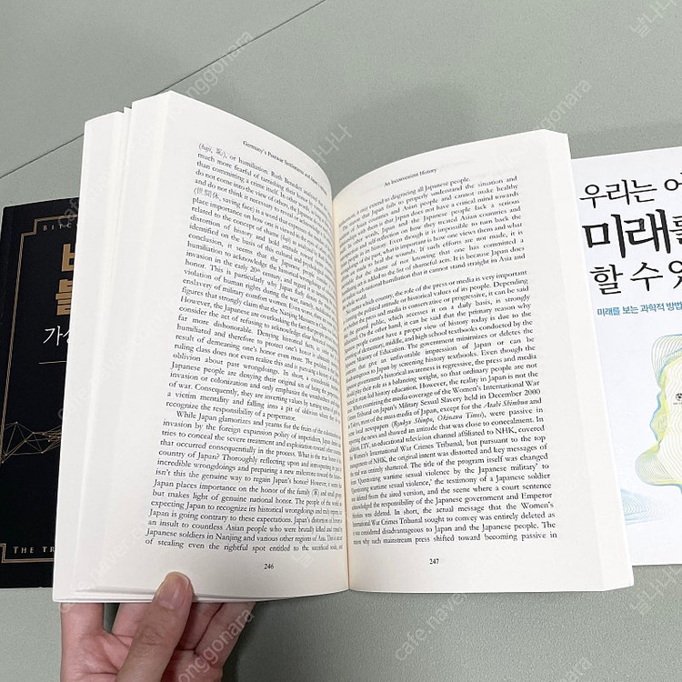 비트코인블록체인/AnInconvenientHistory/우리는어떻게미래를 이미지