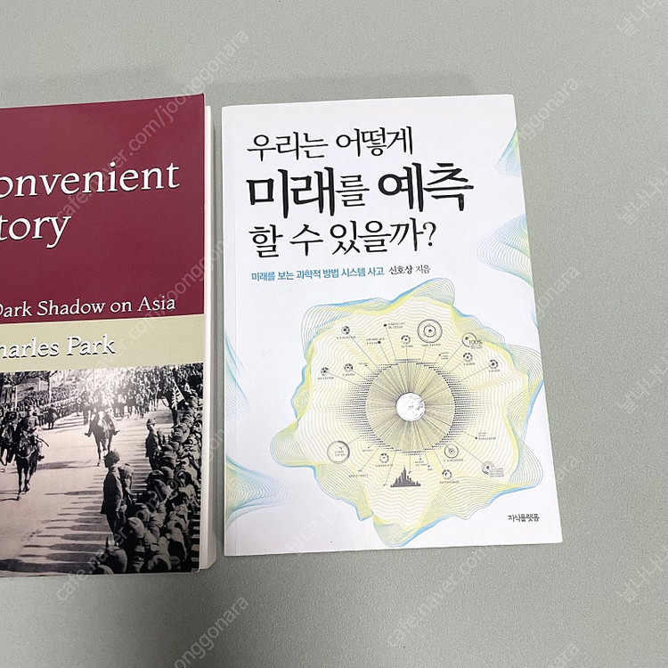 비트코인블록체인/AnInconvenientHistory/우리는어떻게미래를 이미지