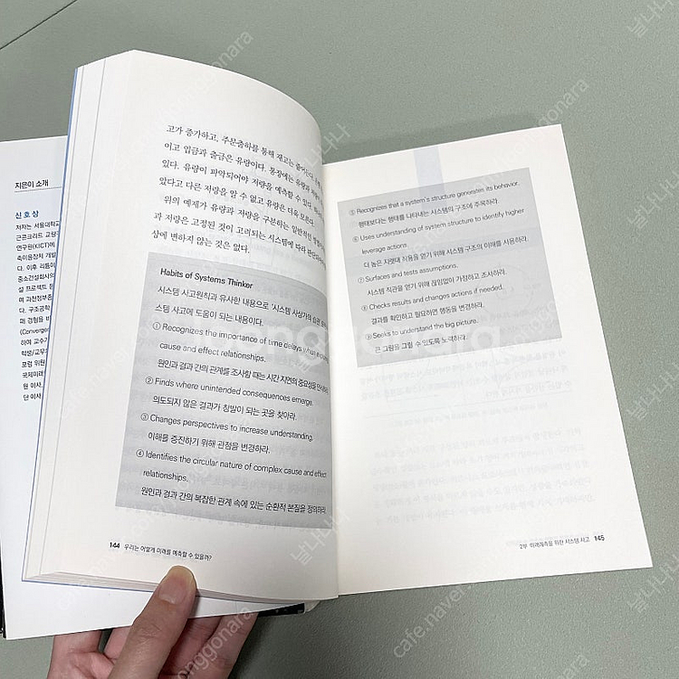 비트코인블록체인/AnInconvenientHistory/우리는어떻게미래를--9