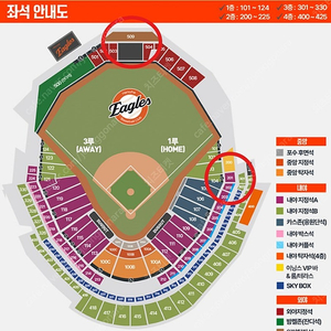 [6/12] 한화 vs 두산 1루내야 외야탁자석 최대6연석