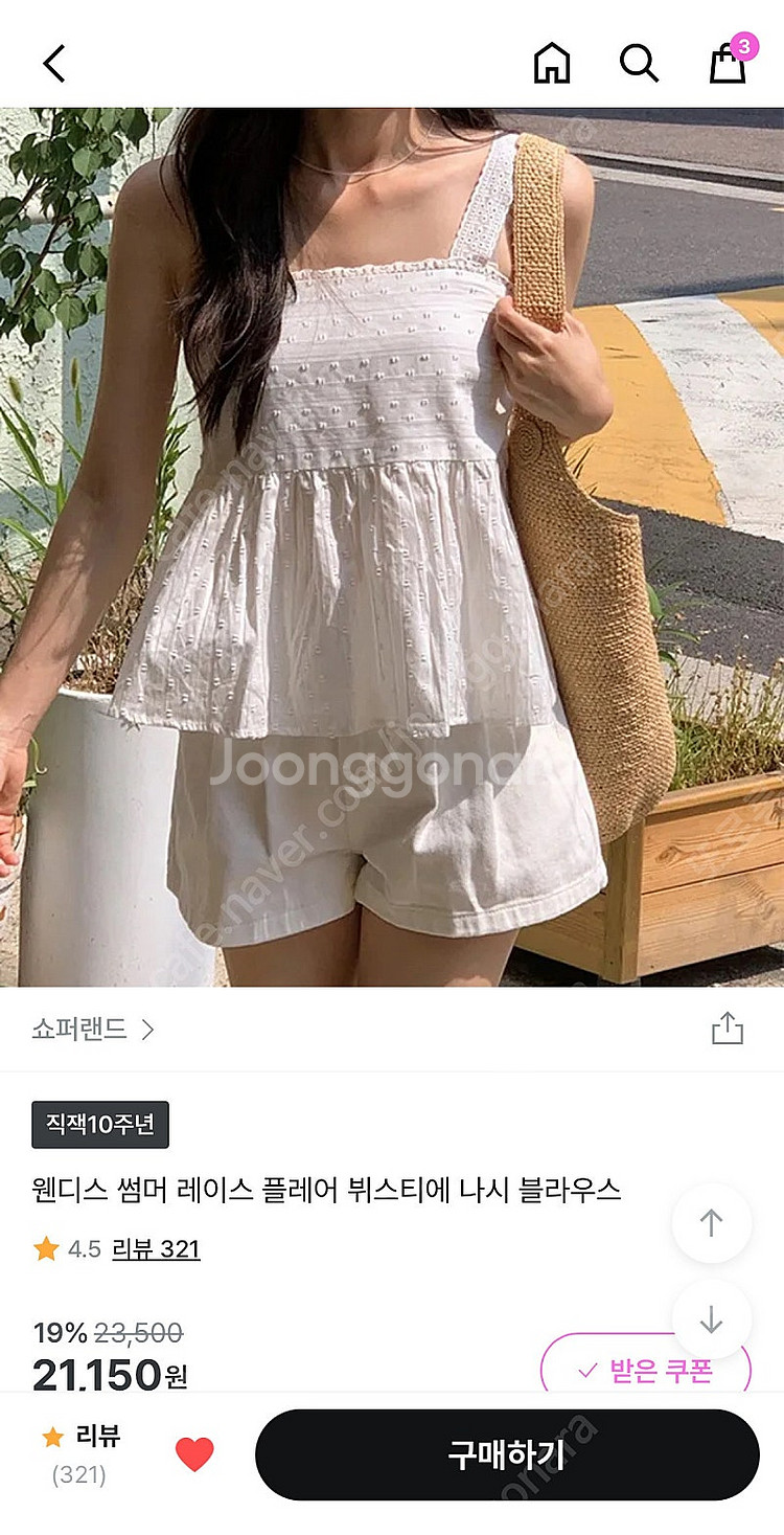 쇼퍼랜드 웬디스 썸머 레이스 플레어 뷔스티에 나시 블라...--0