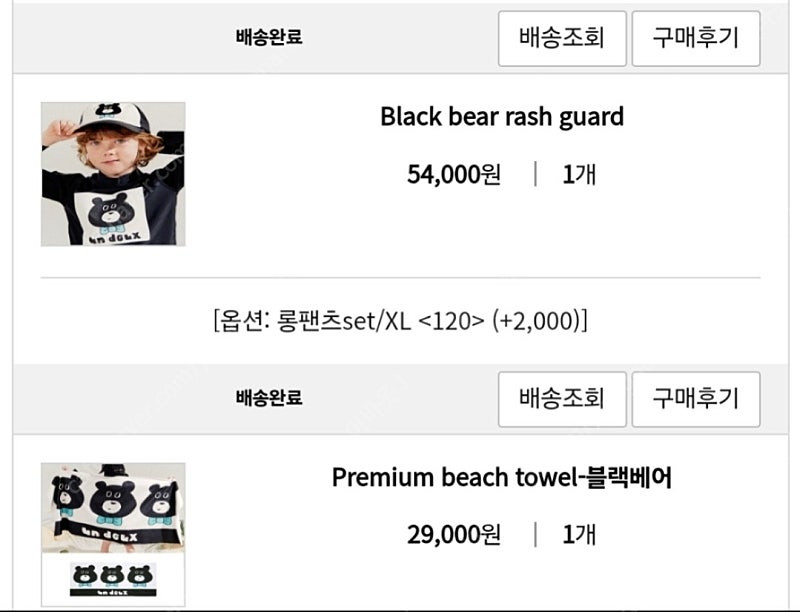 리미떼두두)래쉬가드풀세트(120사이즈)--1