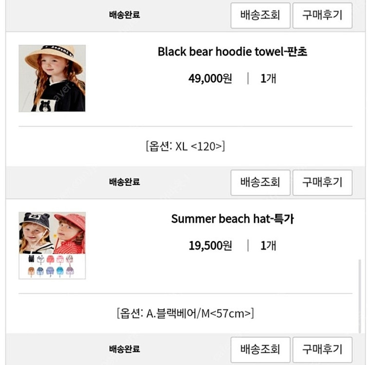 리미떼두두)래쉬가드풀세트(120사이즈)--2