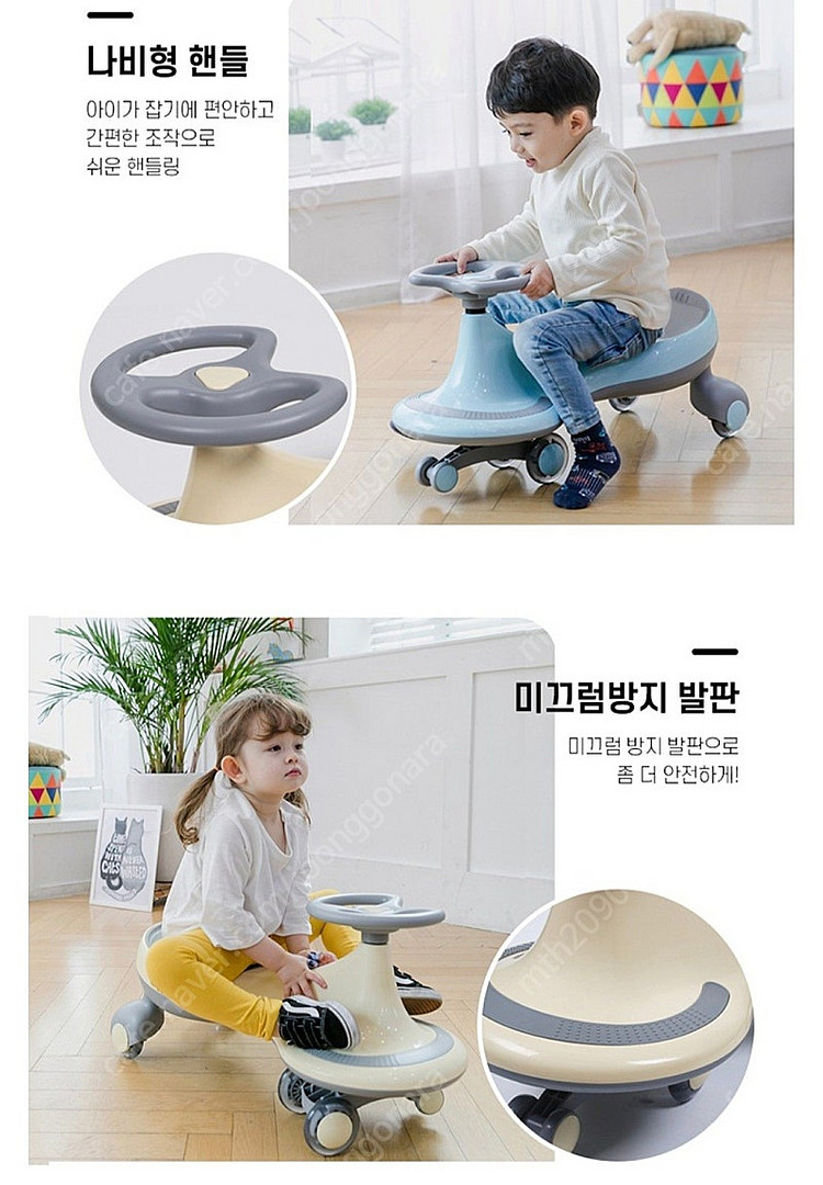 유아 붕붕카 핸들카 스윙카--3