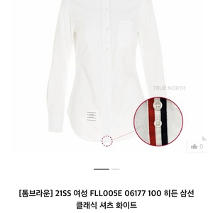 여) 톰브라운 히든삼선 셔츠/폴로 24ss 아이코닉 크리켓 스웨터