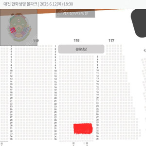 6/12 한화 이글스 vs 두산 베어스 3루 내야지정석A 118구역 4연석 판매