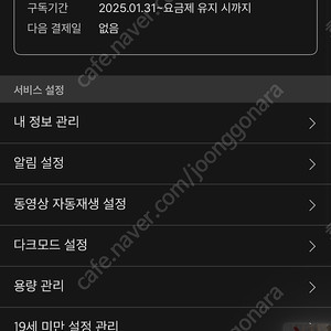 밀리의서재 파티원 모집합니다(2개월)