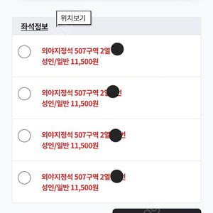 한화VS두산 12일 외야507구역4연석