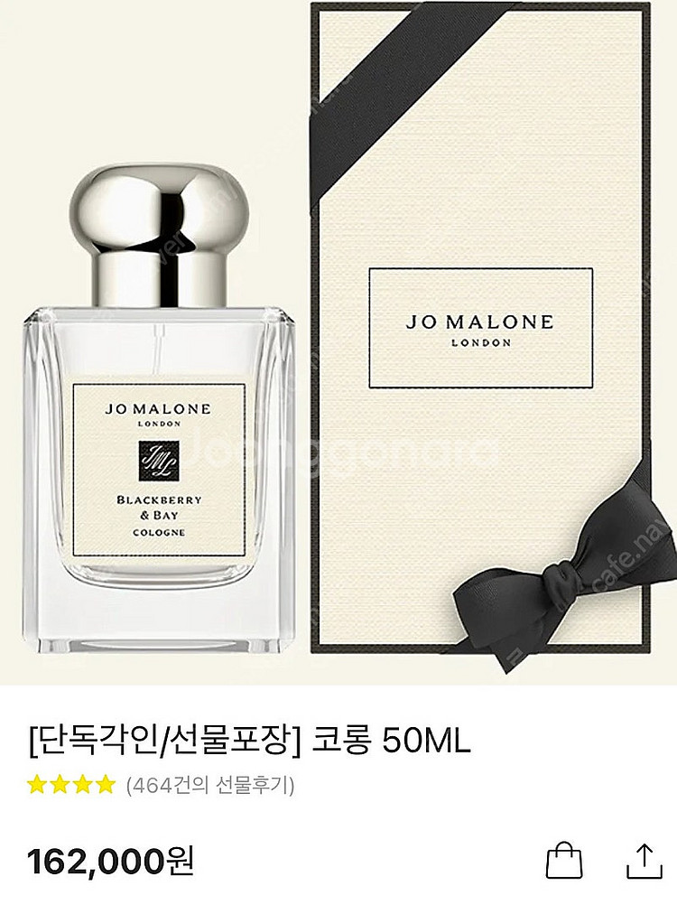 조말론 코롱 50ml 블랙베리앤베이,잉글리쉬 페어앤 프...--0