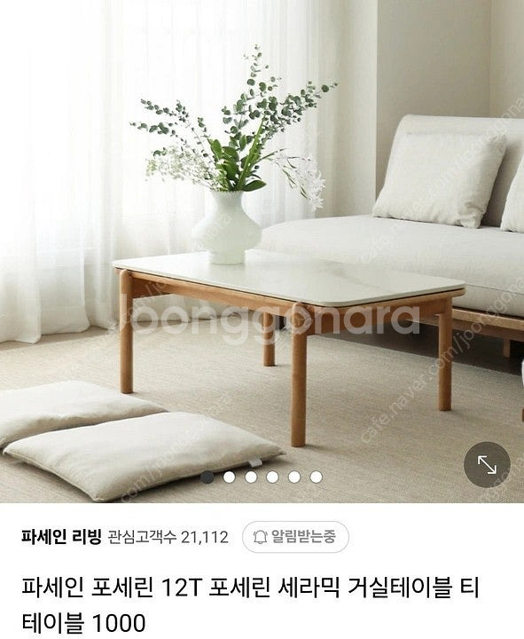 파세인리빙 포세린 세라믹 거실 테이블 판매합니다.--2
