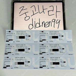 실물티켓 [성남, 대전, 고양] 조성진 피아노 리사이틀 1층 ,합창석 2연석, 단석