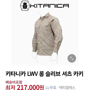 키타니카 셔츠