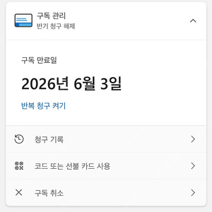 ~26.06.03) 마이크로소프트365 / 오피스365 패밀리 파티 1년