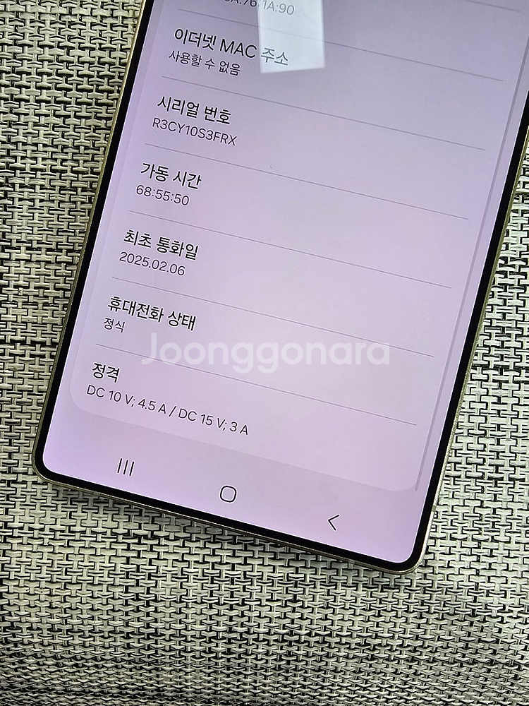 (신폰급) 갤럭시 S25울트라 512G 골드 단말자급제...--3