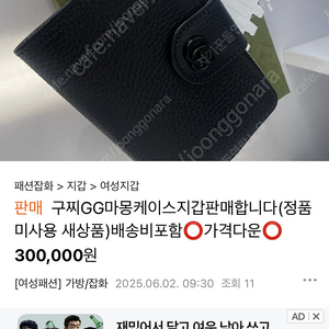 구찌 GG마몽카드케이스지갑판매합니다(정품 구성품보유 미사용새상품)배송비포함