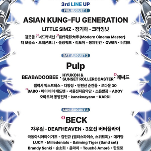 펜타포트 락 페스티벌 2025 3일권 2매