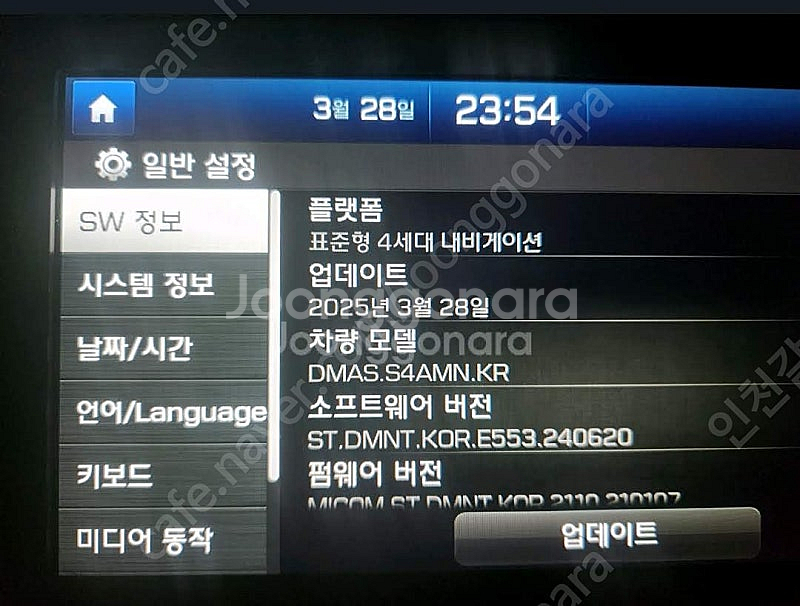 현대 4세대 싼타페DM 맥스크루즈 순정 AVN(안드로이...--7