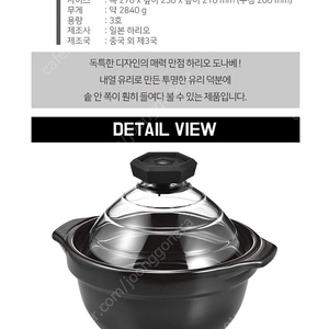 하리오 도나베