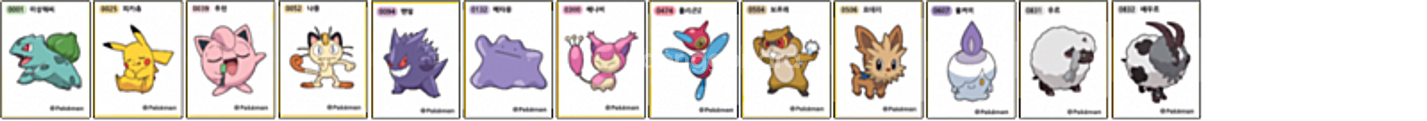 포켓몬스터 띠부씰 판매--4