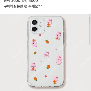 아이폰14 토끼 젤리하드케이스 팝니다