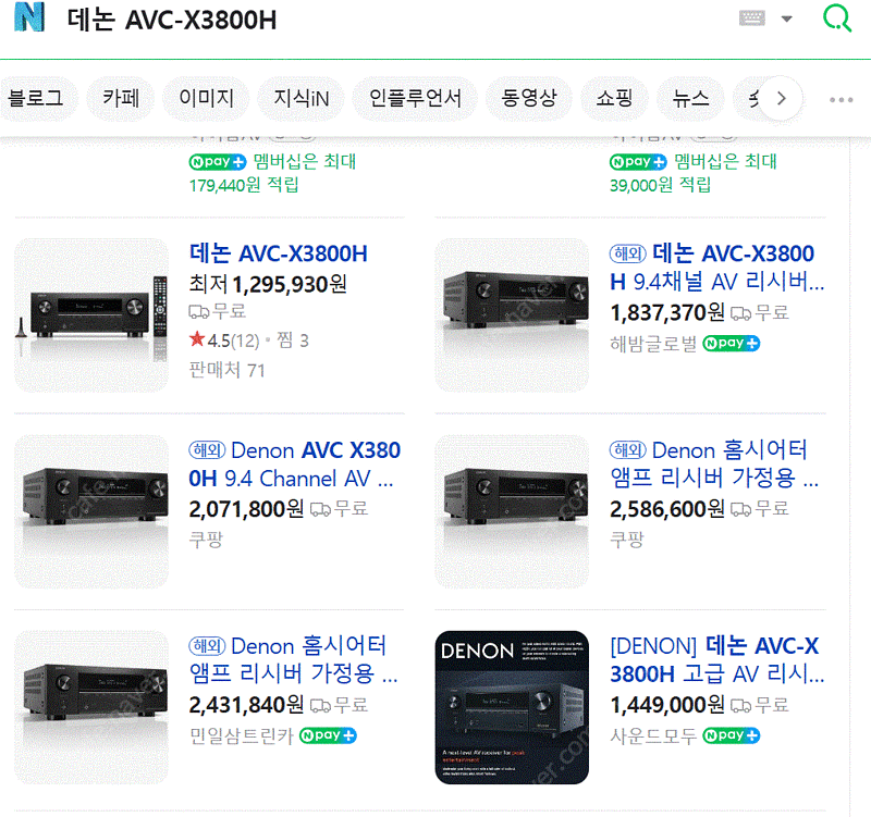 데논 AVC-X3800H 판매