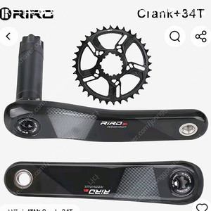 리로 riro MTB카본크랭크 팝니다