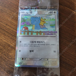 포켓몬 메타몽 프로모 카드 팝니다